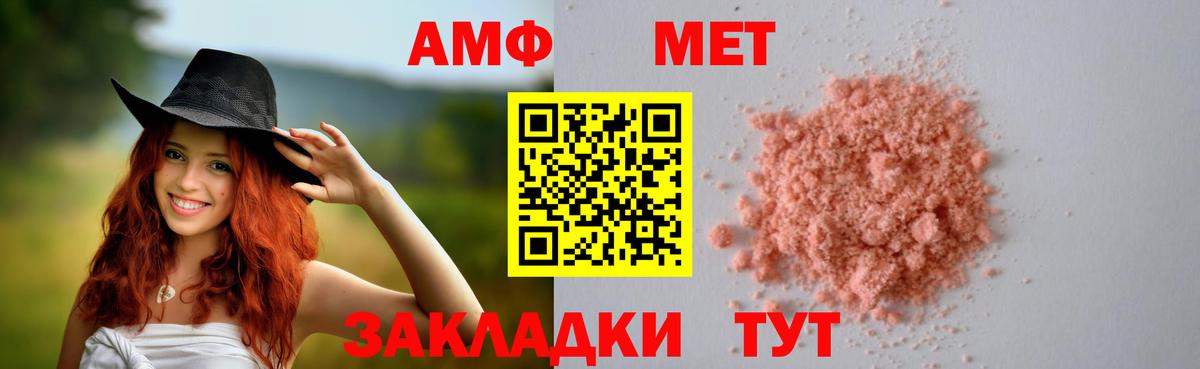 АМФЕТАМИН 98%  Вход с VPN  АМФЕТАМИН  Новошахтинск 