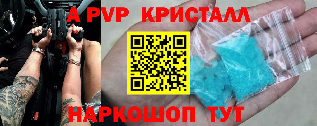 Alpha PVP мука Новошахтинск