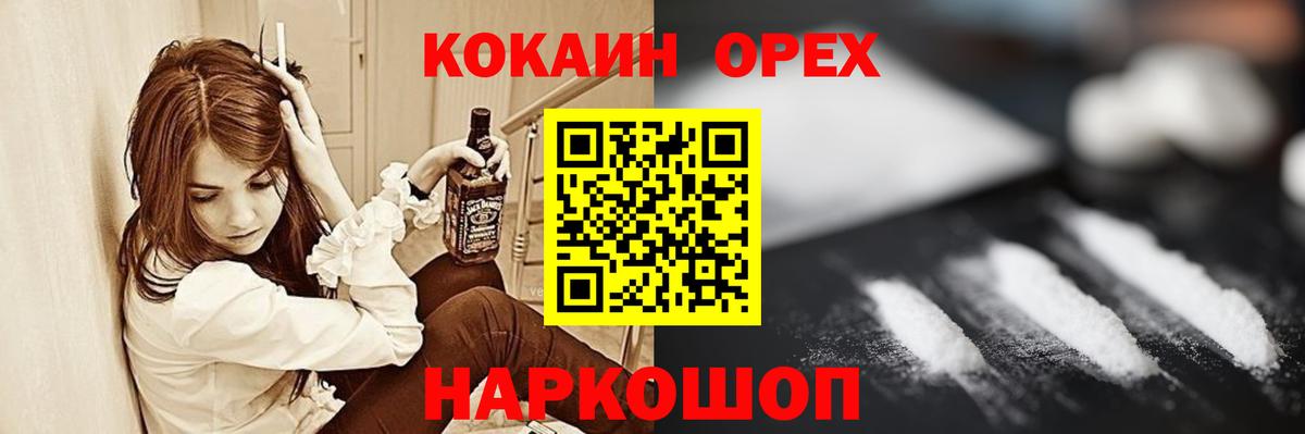 КОКАИН FishScale Новошахтинск
