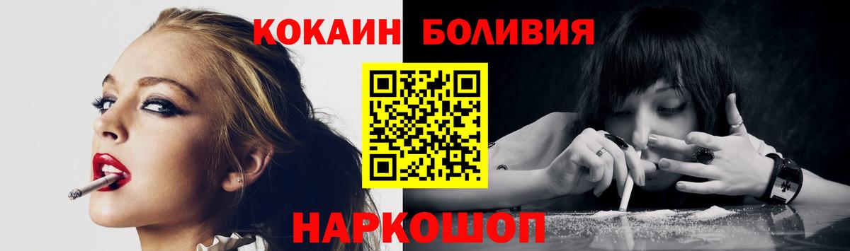 COCAIN 98%  Кокаин Columbia  Кокаин  Новошахтинск  Вход с VPN 