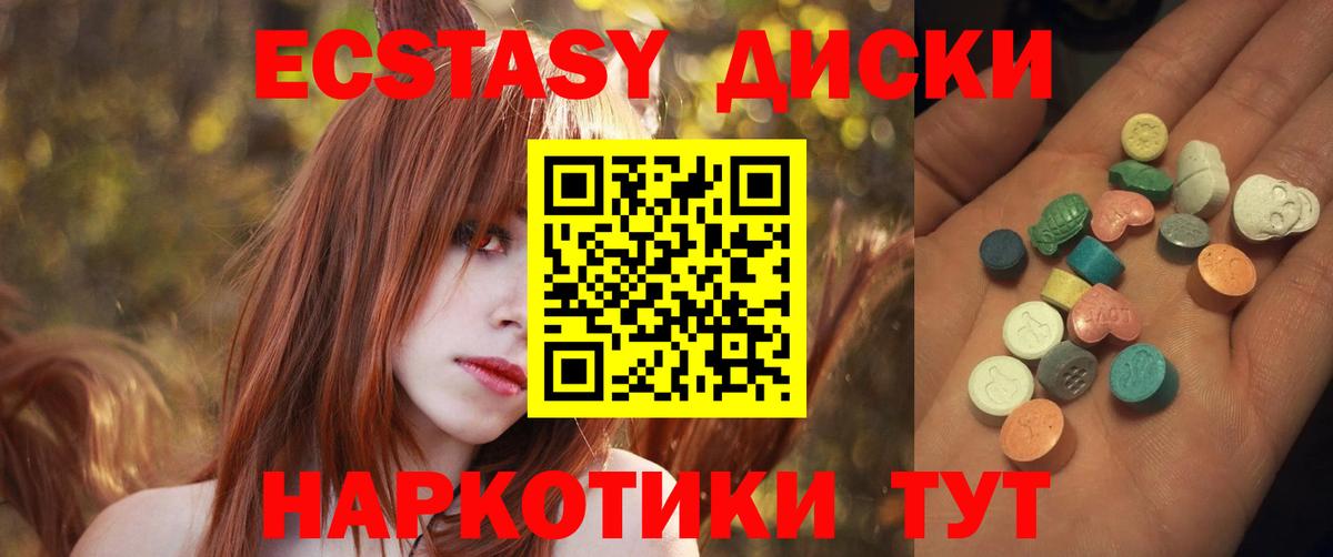 Новошахтинск  Ecstasy 250 мг  Вход с VPN  Экстази  Экстази 280 MDMA 
