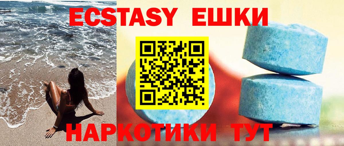 Экстази Дубай Новошахтинск