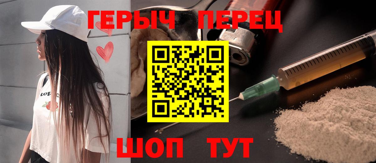 Новошахтинск  ГЕРОИН белый  Вход с VPN 