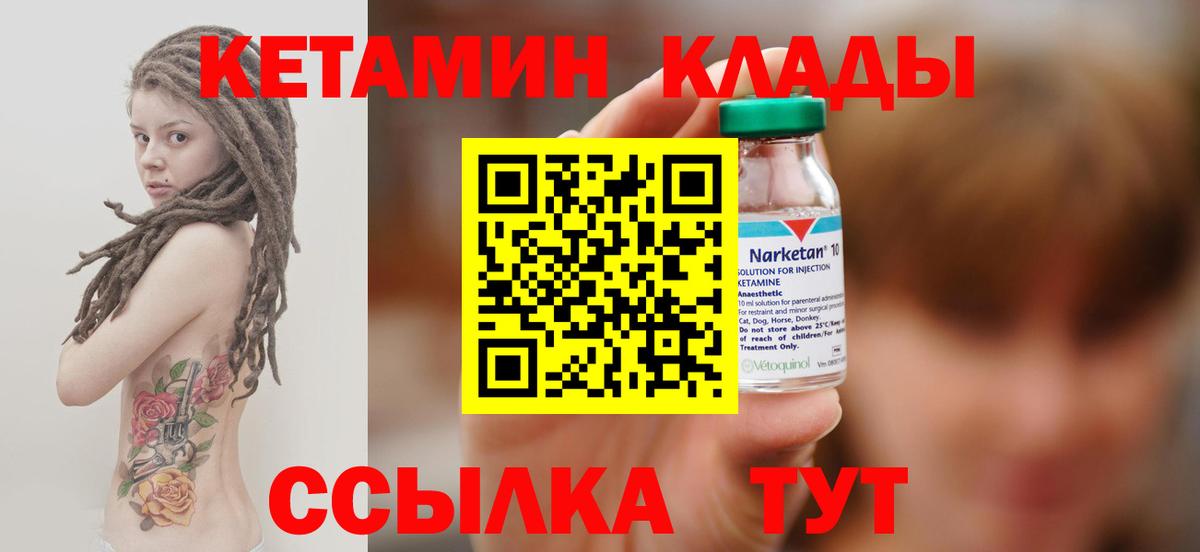 Новошахтинск  КЕТАМИН ketamine  Вход с VPN 