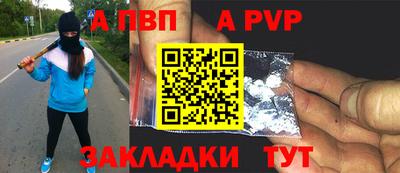 ALPHA-PVP Славгород