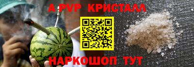 прущие крисы Сланцы