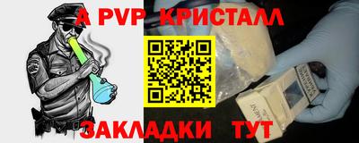 ALPHA-PVP Славгород