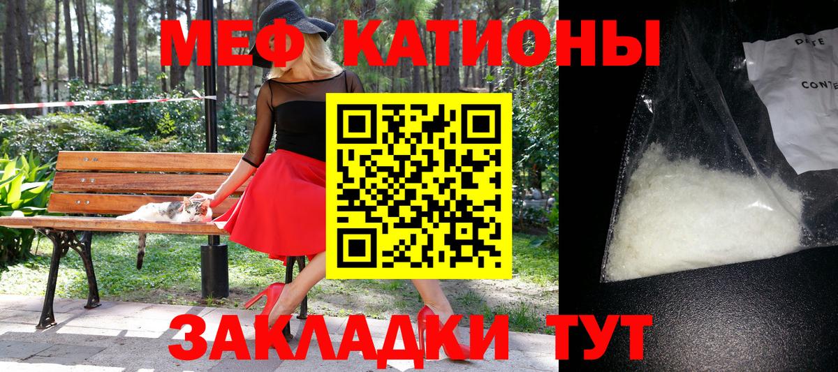 Меф мяу мяу кристаллы Новошахтинск