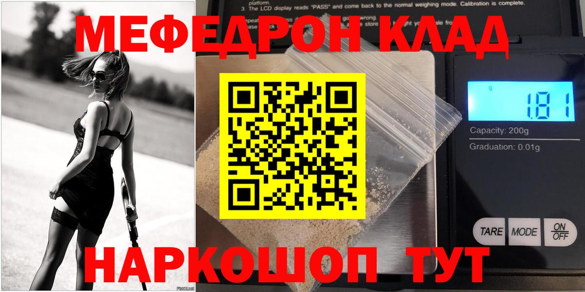 МЕФ  где купить наркотик  МЕФ 4 MMC  Вход с VPN  Новошахтинск  Меф кристаллы 