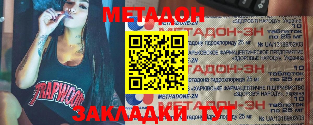 Метадон белоснежный Новошахтинск