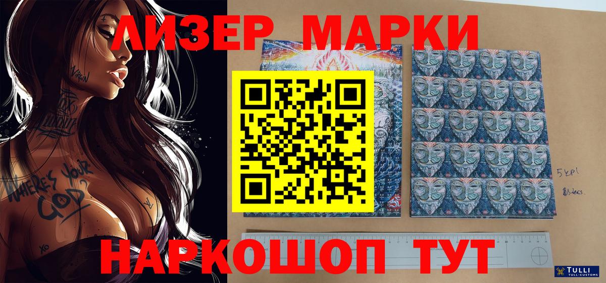 как найти наркотики  Вход с VPN  Новошахтинск  Марки 25I-NBOMe 1500мкг 