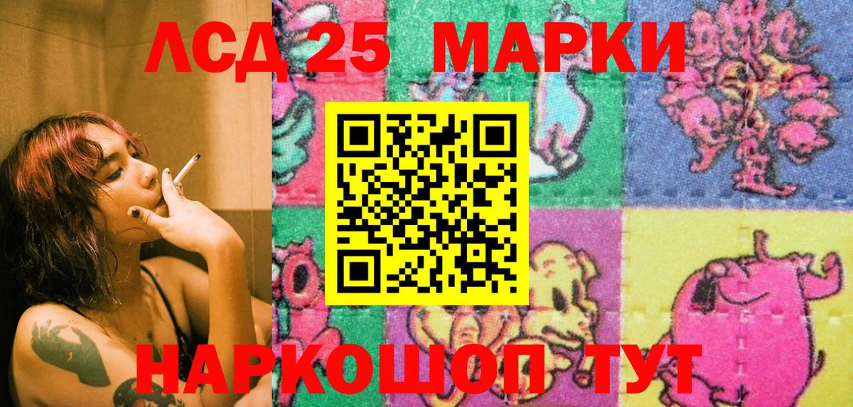 Наркотические марки 1,5мг Новошахтинск