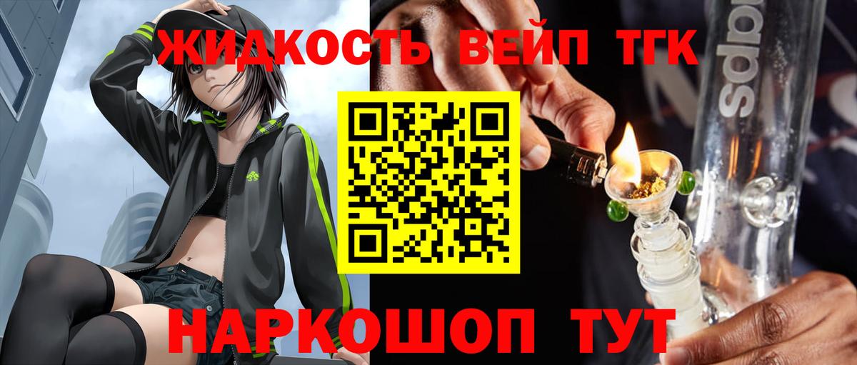 Дистиллят ТГК гашишное масло Новошахтинск