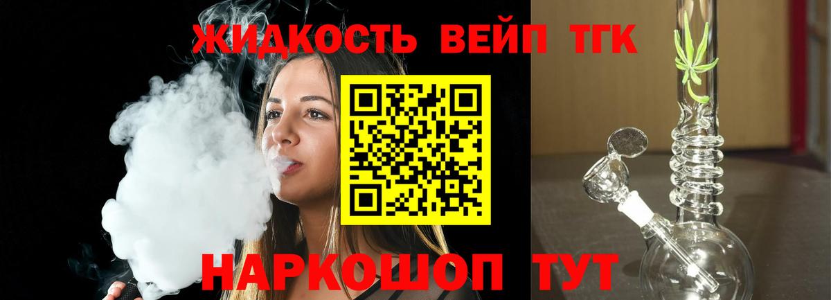 Новошахтинск  ТГК THC oil  Вход с VPN 